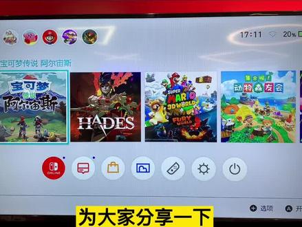 switch免费游戏在哪里 如何下载#switch #switch游戏 #switch免费游戏