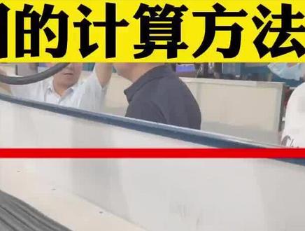 O型圈的计算公式#O型圈 #密封圈 #密封件 #油封 #东晟密封圈