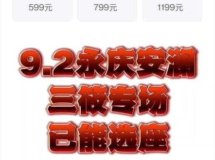半个月之后的专场都已经能选座了,某网红还有一天的专场竟然没开放选座?#德云社 #德云三筱济南站 #曹云金 #曹云金济南专场 #沉迷德云社