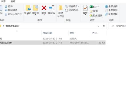 Excel VBA入门教程,窗体控件之列表框,图片浏览案例讲解 #excel #vba #窗体 #控件