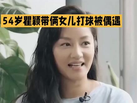 54岁瞿颖不婚不育,自在生活成“神仙” #女神永远是女神 #瞿颖国内第一个超模 #52岁瞿颖走秀状态