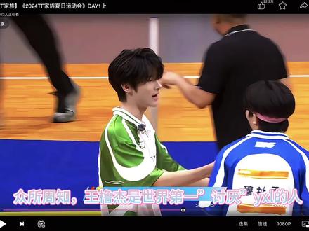 接着深扒24年运动会哈哈哈#橹穆 #271199 #王橹杰#穆祉丞 #杰丞