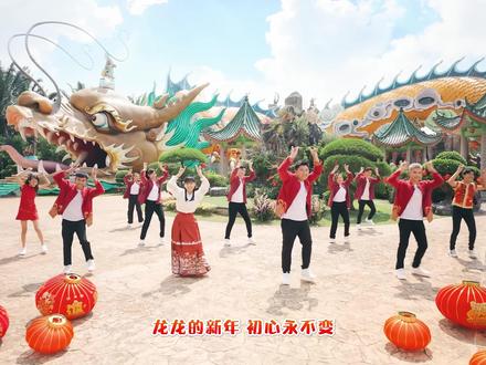 #达人娱乐传递# 2024新年歌 | 龙龙的新年 LONG LONG NEW YEAR | 官方MV
AI歌手献声!郑斌彦联合余仁生推出创新贺岁歌《龍龍的新年》
马来西亚备受瞩目的创作型网红郑斌彦,以其兔年创作的新年歌曲《新年兔兔兔》大获成功,总点击率突破300万,广受大人和小孩们的欢迎,成为2023年最受欢迎的贺岁歌曲之一。随着龙年的到来,郑斌彦决定引领创新风潮,与余仁生联手,共同打造以“AI爱”为主题的贺岁歌曲《龍龍的新年 LONG LONG NEW YEAR》。
1. 大马首个AI歌手演唱的贺岁歌曲
这首独具创新的歌曲由BINGYEN郑斌彦、ADDISON爱迪生、YEE XING 刘伊幸以及SHI HAU王希豪演唱,同时邀请了特别嘉宾“小愛龍”参与献声。令人惊叹的是,MV中“小愛龍”的形象和歌声都是通过AI技术实现的,这标志着《龍龍的新年》是马来西亚首个由AI演唱的贺岁歌曲。
2. 在全马最大的转运祥龙取景
为了提升MV的视觉享受,制作组经过多次考察,最终选择了在马来西亚柔佛州永平和峇株吧辖进行拍摄,并选用了全马来西亚最大的巨龙像(永平德教会紫安阁)作为背景。歌手和舞者在炎炎太阳下持续跳舞超过2个小时,以呈现出整齐划一的舞蹈动作。此外,MV还在峇株吧辖德教会紫英阁进行拍摄,翠绿的草地与中国风的建筑相得益彰,呈现出“青春”的年味!
3. 邀请全民跳舞,健康欢乐度新年
为了鼓励各大学校和家庭“跳起来”,MV特别编排了一个易于学习的团康舞蹈,使大人和小孩都能在短时间内轻松掌握。我们期望观看MV的观众,能够随着音乐的节拍一起跳起来,促进身体健康,享受快乐的新年!
2024龙年,让我们与郑斌彦和余仁生一同迎接充满活力的新年!