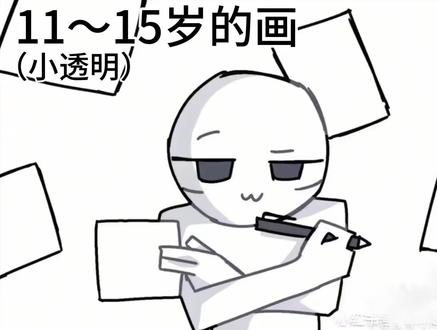 11岁画师ys18岁画师|从小透明到大主播#画画 #曾经 #画画进步史