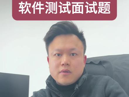 软件测试面试题:你说一下Jmeter主要组件有哪些?#软件测试 #软件测试工程师 #软件测试面试 #程序员 #计算机