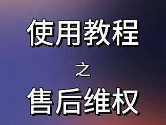 抖音商城小技巧来啦! 学会售后退货退款,网购才能安心又放心!
建议长辈们收藏保存,想学更多实用手机技巧,评论区告诉我~
#教老年人用手机 #抖音商城 #教程 #创作者伙伴计划 #退货