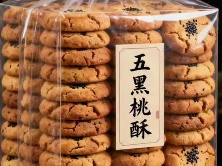 💖控糖期也能炫的桃酥,我不允许还有人不知道!家人们,平时吃腻了各种高糖零食,又担心血糖飙升,别愁啦,今天必须给咱不能吃糖的宝子们强烈安利这款无蔗糖五黑粗粮谷物桃酥!
🌸它可是用黑米、黑豆、黑芝麻、黑桑葚和黑枸杞精心制作而成,配料表干净得就像被水洗过,没有任何乱七八糟的添加剂,新鲜现做,拿到手满满都是诚意!
🌸轻轻咬上一口,那叫一个醇香酥脆,香甜可口,关键是甜而不腻,每一口都直击灵魂深处的美味开关!不管是当早餐开启活力满满的一天,还是下午肚子咕咕叫时当作加餐,又或是和家人朋友围坐一起,作为休闲下午茶的小零食,它都能完美适配,好吃又营养,完全就是健康与美味的双赢!
🌸价格更是亲民到不行,性价比直接拉满!谁懂这一口的好吃程度啊,反正我是一吃就停不下来!
🌸还在控糖的宝子们,赶紧安排起来,别再错过这神仙美味啦!!!#粗粮#五黑桃酥#好吃不贵经济实惠#谁懂这一口的好吃程度#无糖食品