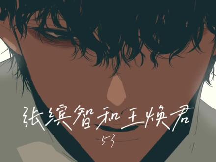 #充能计划 王焕君和张缤智 53#轻漫计划 #二次元原创 #虚拟偶像