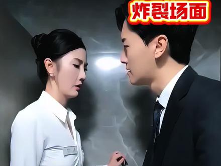 这场面也太炸裂了 #短剧推荐