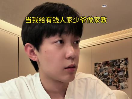 摇身一变化学老师#家教#少爷#一人分饰多角#双男主#豆包app