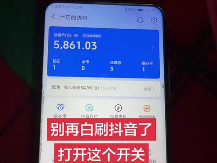 本人亲测有效,而且已经拿到结果了,没有粉丝要求,没有门槛限制,每个人都能玩,想在抖音上搞点零花钱的,就去#抖音玩法合伙人计划 发视频#玩法达人中心 #伙伴计划 #创作者扶持计划 #抖音推广