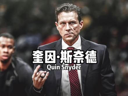 靠着岳父关系开启教练之路的人,会是好教练吗?斯奈德的答案是会#抖音篮球季 #亚特兰大老鹰 #斯奈德教练