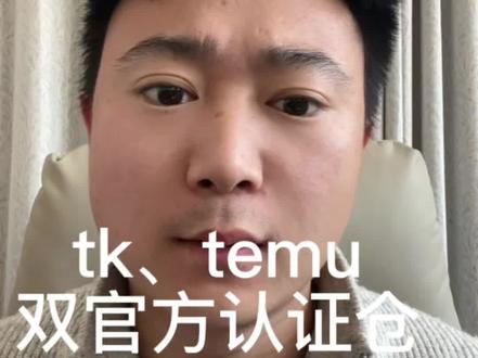temuY2的发货注意事项##temu#Y2#一件代发#国内直发