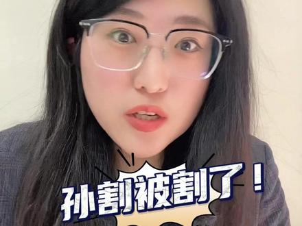 孙宇晨的艺术品鼻子被艺术顾问伪造签名转卖了 孙割被割,2021年孙宇晨7800万美金拍下的艺术品鼻子,被艺术顾问伪造签名卖掉了!#孙宇晨 #苏富比 #加密货币