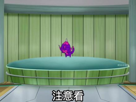 小智收服究极异兽毒贝比#童年动漫 #精灵宝可梦 #神奇宝贝