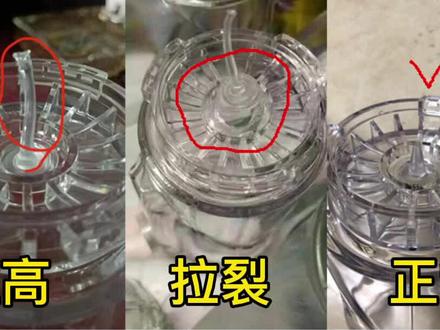 注塑常见问题分析#注塑模具 #注塑工艺 #模具 #技术分享