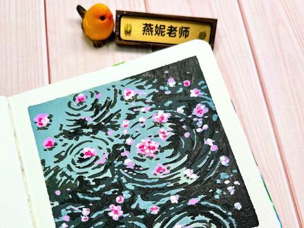 5支笔🖊️就能画出超治愈的落花流水🌊
小括号画波纹,桃粉点点落花,氛围感直接封神~
“桃花流水窅然去,别有天地非人间”
零基础也能轻松画。
#丙烯马克笔 #落花流水 #春天的色彩 #跟着抖音学画画