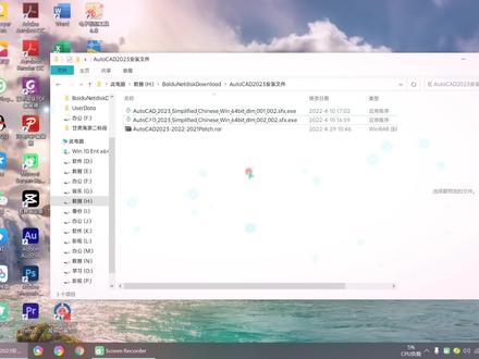全新CAD2023版本的安装、激活教程及简单浏览! #cad2023安装教程 #CAD #CAD安装 #软件