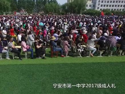 宁安一中#成人礼 航拍 学生入场