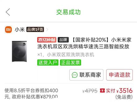 买小米的家电一定要慎重考虑 买了个小米的洗衣机没用多久就开始出问题,维修师傅都说没见过我这种问题出现,修了几次都没修好,大家买小米的家电产品一定要慎重考虑。#小米 #小米洗衣机 #小米家电 #小米汽车 #小米su7