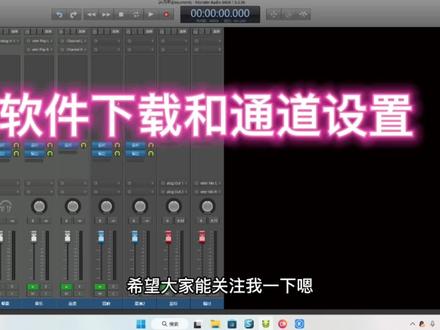 声卡调试免费教学系列2#调音师 #直播设备 #声卡调试 #网红声卡直播设备 #教程