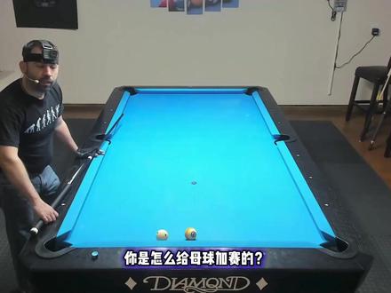 后手加塞教学 今天我们一起学习一下后手加塞。后手加塞最大的好处就是:可以直接正常瞄准目标球,不用补偿偏移。通常不需要太多加塞量、母球运行线路大概可预测的的球型,我们可以多利用后手加塞的方式加塞,这有利于母球走位更准确,有锦上添花的作用。
#加塞技巧 #台球瞄准技巧 #中八台球 #台球技术 #台球是一种生活