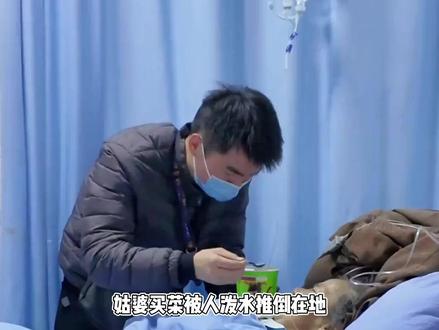 姑婆买菜被人泼水推倒在地,导致粉碎性骨折对方却拒绝赔偿 #热点 #姑婆