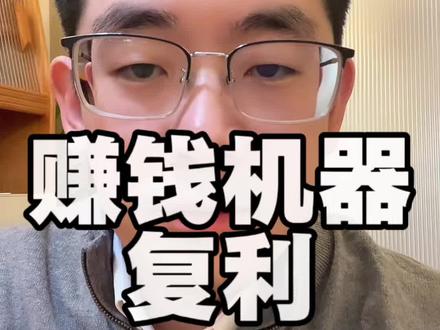 单利与复利的差异,惊人的投资差距#知识科普 #复利思维 #投资理财 #纳斯达克100 #金融常识