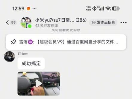 YU7GT同款模式,详细教程教会你! YU7GT同款,跟着教程一下就能学会#YU7 #YU7GT #小米yu7 #YU7PRO
