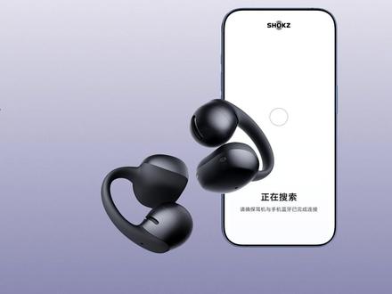 #韶音耳夹耳机 OpenDots Air和蓝牙配对成功后
打开 Shokz App,即可体验
✨查看耳机及充电盒电量
✨选择不同音效模式
✨打开双设备连接功能
✨查找耳机
✨自定义手势操控功能
......
戳视频,解锁更多#韶音OpenDotsAir 拓展功能>
更多使用指南请戳👉#ShokzTips
#够靓够出彩
#自有我律动