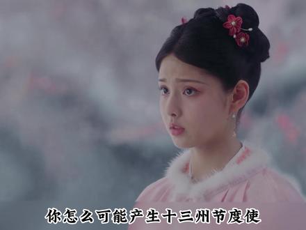盘点女频剧长风渡中的槽点03 #长风渡 #宋轶白敬亭 #女频小说 #离谱剧情 #武则天