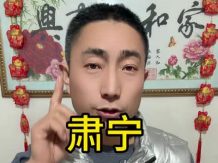 肃宁六位名校长,你认识几位? #肃宁 #学校校长 #肃宁同城