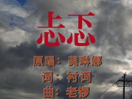 不断挑战自我歌唱极限🤣🤣🤣#忐忑神曲 #忐忑龚琳娜 #忐忑翻唱