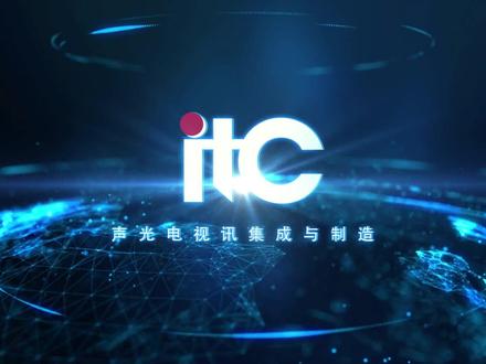 (ITC)是技术先进的公共广播、会议系统、中控矩阵系统、专业扩声、高清录播系统、高清远程视频会议、led显示屏、舞台灯光、景观亮化等声光电视讯系统整体解决方案产品制造商#led显示屏 #会议系统 #高端会议系统 #远程视频会议系统