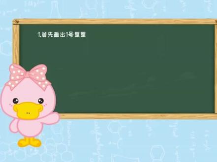 40秒教你画出北斗七星@抖音动漫