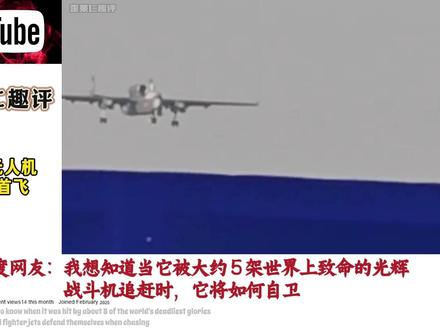 “九天”无人机成功首飞,日本网友:他们商用的都要比我们强啊!