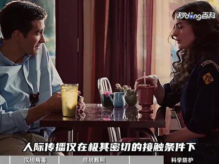 比你想的更近!汉坦病毒来袭,藏在城市角落的 “隐形杀手” #汉坦病毒 #染色体