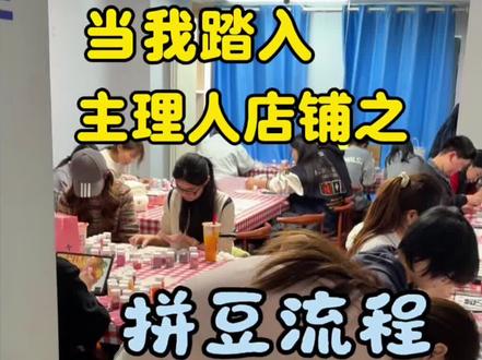 #上热门
拼豆全流程~