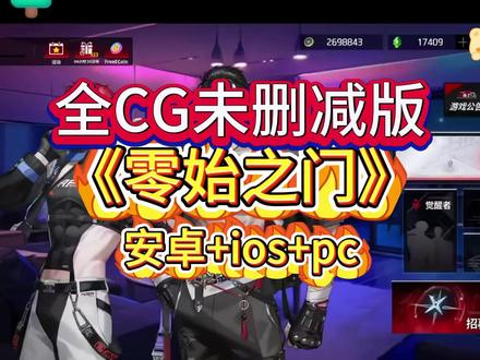 《麻瓜收藏》零始之门 #零始之门