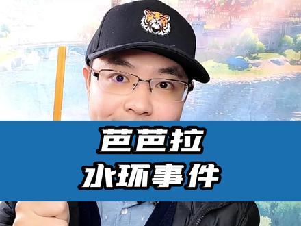 芭芭拉水环事件 #千朵玫瑰带来的黎明 #原神 #原神攻略