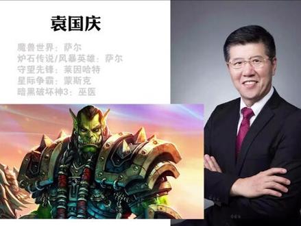 魔兽世界、守望先锋中国配音演员盘点#热爱生活热爱魔兽 @抖音小助手 @魔兽世界 @守望先锋