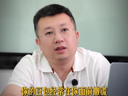 豆包经常撒谎?一个提示词轻松搞定 #豆包 #ai #ai工具 #提示词 #职场 @DOU+小助手