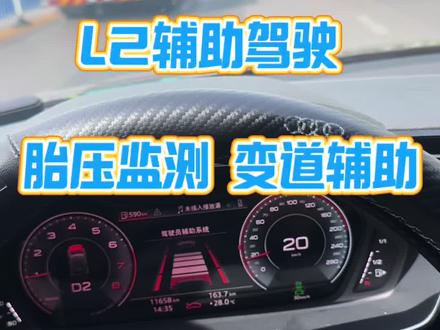 奥迪Q3升级改装案例 辅助驾驶L2 变道辅助胎压监测 #奥迪Q3 #奥迪 #汽车升级 #奥迪原车升级 #汽车隐藏功能
