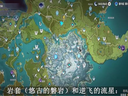 原神凝光圣遗物在哪里刷?原神凝光圣遗物怎么获得? #原神 #凝光圣遗物 #圣遗物