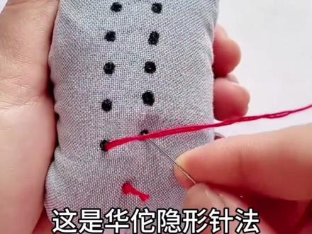 这些针法超简单!照着做新手也能变高手#手工针线 #针线小妙招 #生活小妙招每日更新