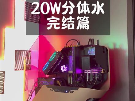 价值20W的电脑你见过没有 #电脑 #迎广