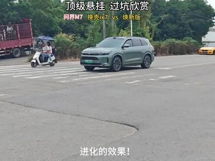 问界M7新老对比来了,一起看看它的变化!#顶级悬挂 #飞坡 #问界新m7 #问界 #问界m7