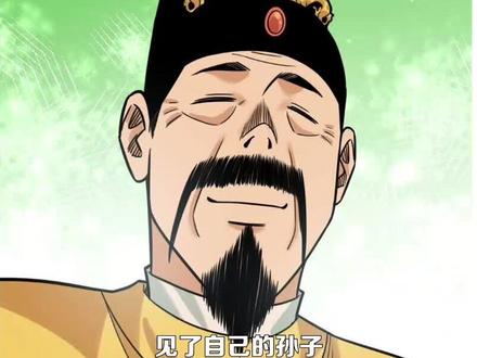上阵父子兵,方继藩带着儿子怼哭吏部天官王鳌 #有声漫画 #漫画 #明朝败家子