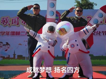 《立人欢歌》#教育#歌曲