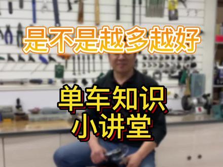什么是自行车速别,多少速的自行车合适。#徐州无限单车 #徐州自行车店 #徐州单车俱乐部 #自行车 #山地车 #公路车